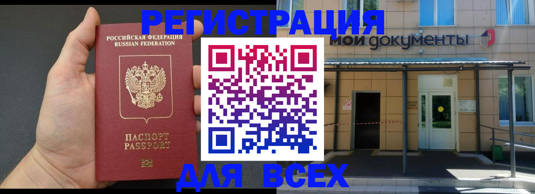 прописка для школы в Кировграде
