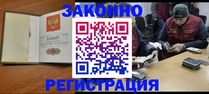 прописка ребенка в Кировграде