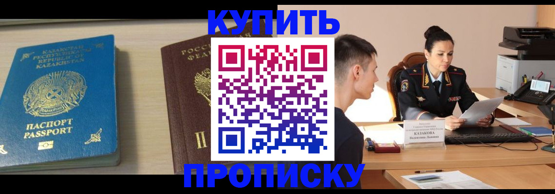 прописка для кредита в Кировграде