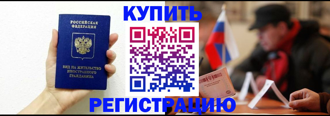 прописка гарантия в Кировграде