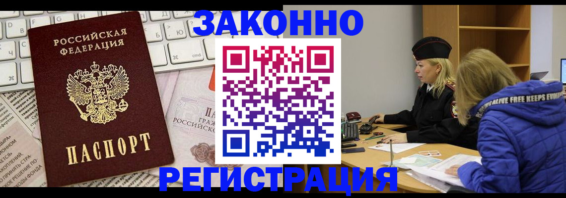 временная прописка в Кировграде