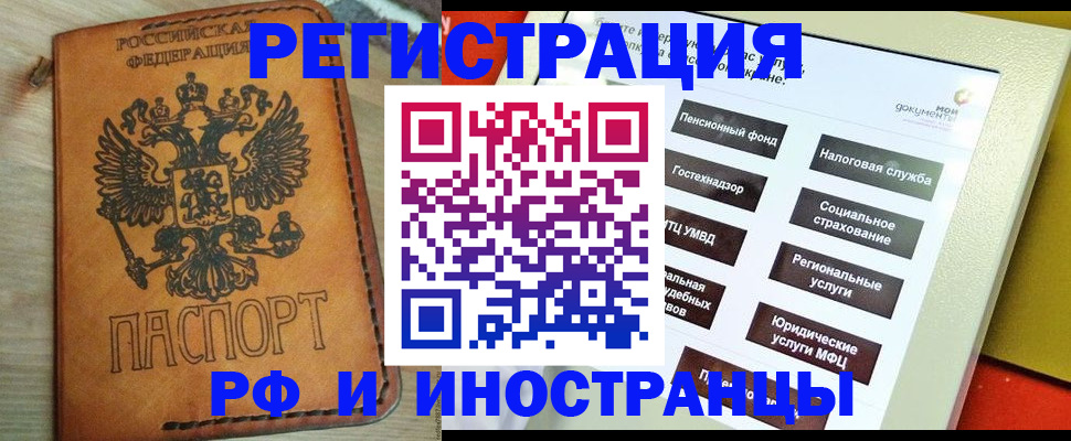 временная регистрация поиск в Кировграде