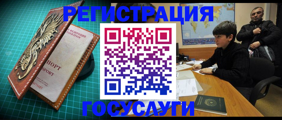 прописка ребенка в Кировграде